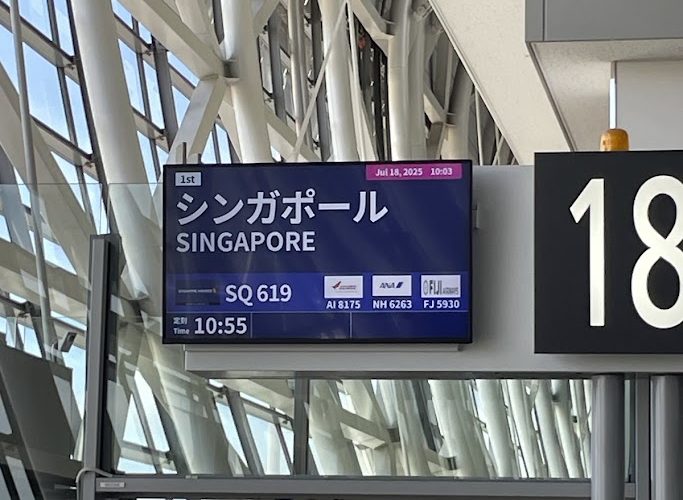 2025年夏の旅　スリランカ①　関空