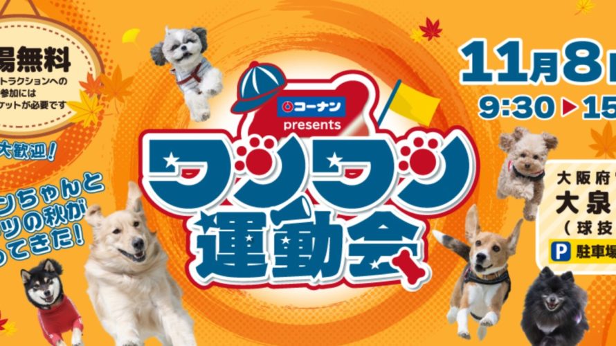 フレー！フレー！パピィ♫チェリー♫