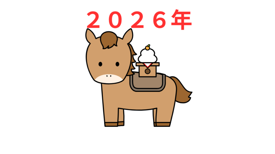 ☀️2025年始動✨